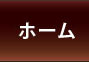 長崎デリヘル『愛色』人妻・淑女・セレブ・熟女専門店